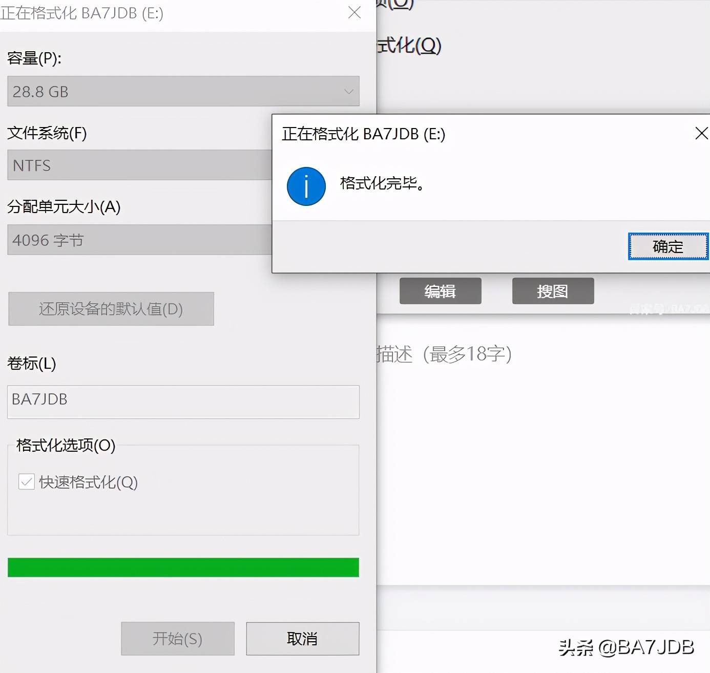 旧笔记本电脑格式化 笔记本电脑如何格式化