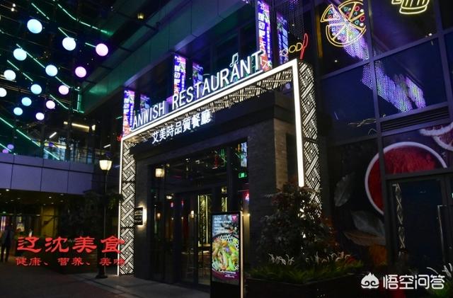 春节亲人朋友聚会,你觉得沈阳哪家餐厅性价比最高? ?????