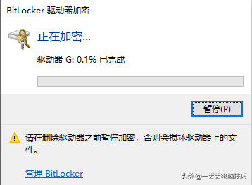 移动硬盘显示加密了打不开怎么办 移动硬盘如何加密