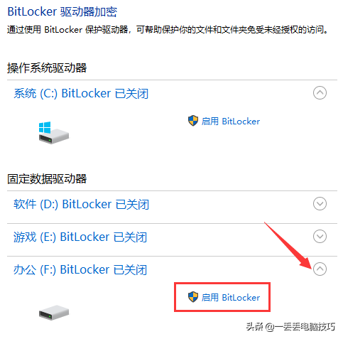 移动硬盘显示加密了打不开怎么办 移动硬盘如何加密