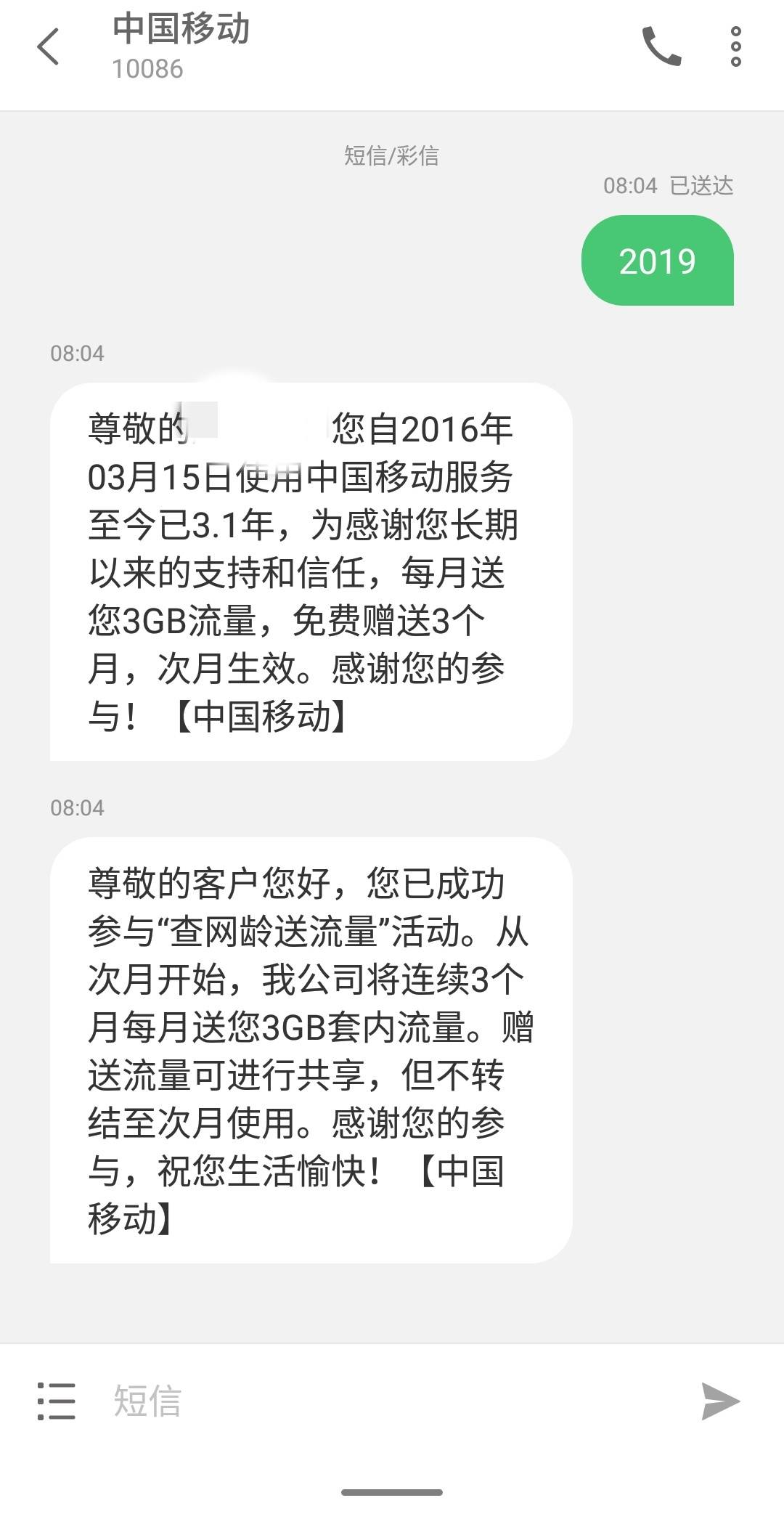 移动怎么转赠流量给别人 移动如何送流量给别人