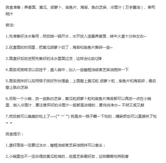 已经立夏了,那么夏天你最爱吃的食物是什么呢?
