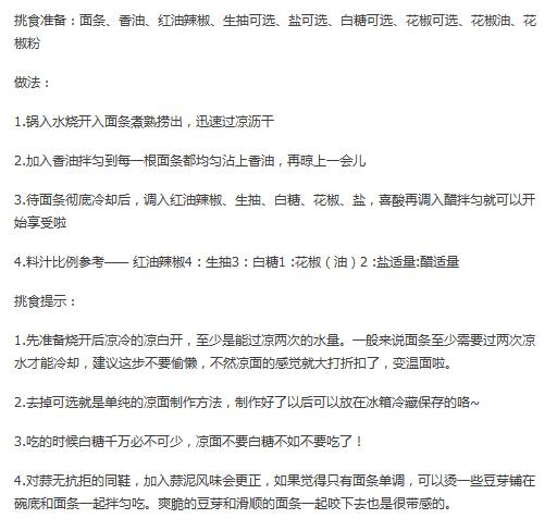 已经立夏了,那么夏天你最爱吃的食物是什么呢?