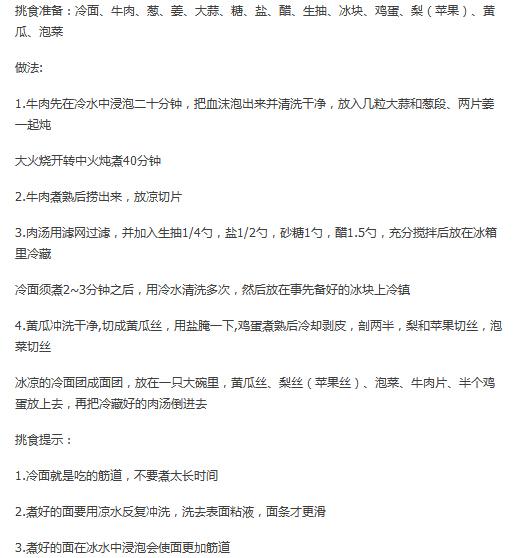 已经立夏了,那么夏天你最爱吃的食物是什么呢?