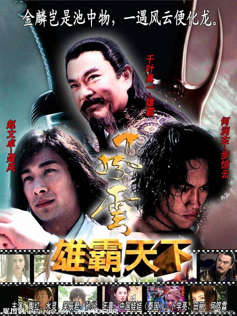 神话电视剧有哪些好看 神话电视剧有哪些