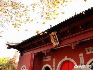 南京有什么值得一游的历史古迹？
