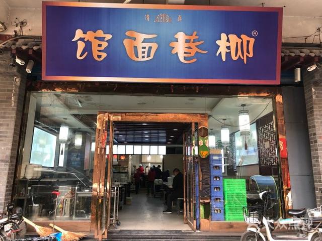 西安有哪些值得去吃的老字号美食店?