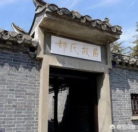 盐城有哪些值得一看的名人故居？