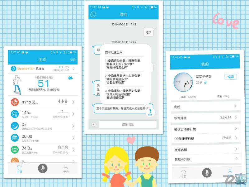 优摩手环使用教程 埃微手环怎么使用教程
