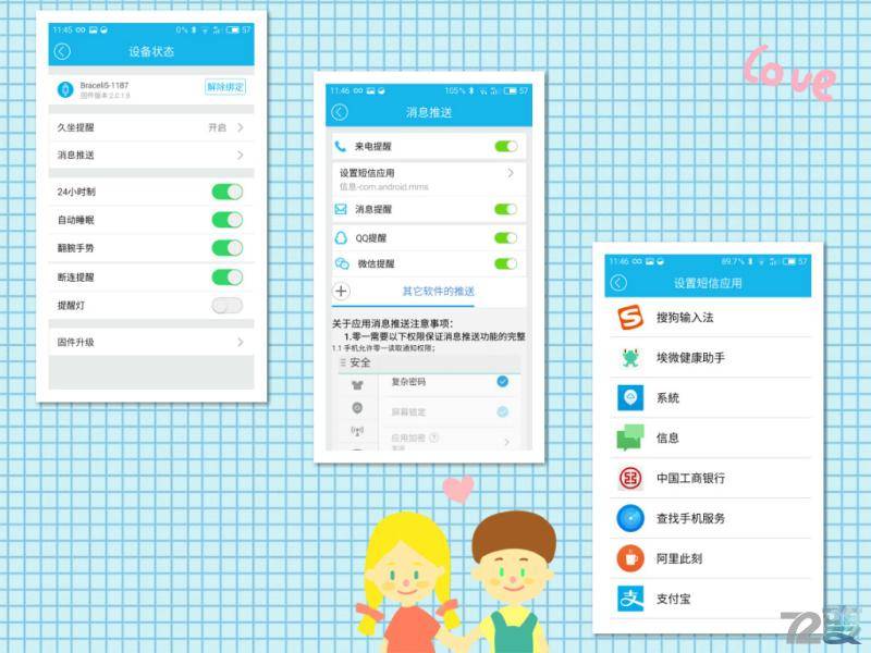 优摩手环使用教程 埃微手环怎么使用教程