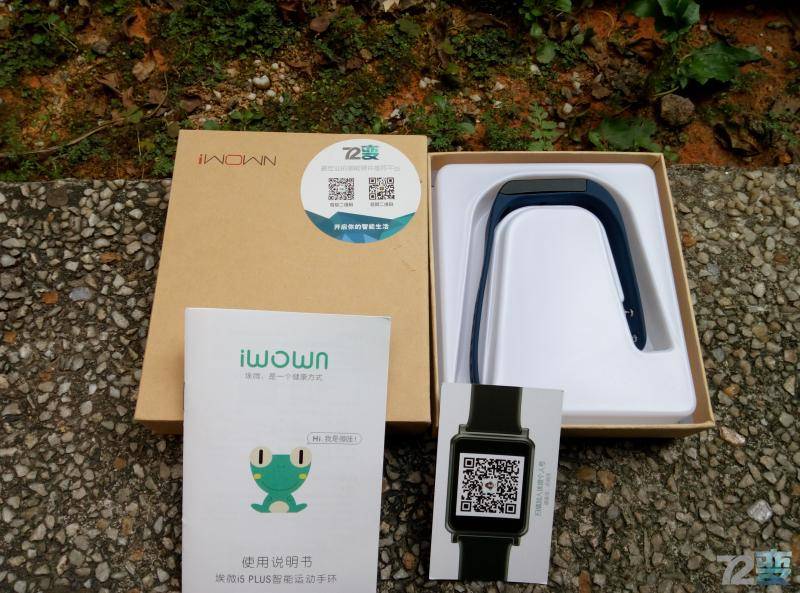 优摩手环使用教程 埃微手环怎么使用教程