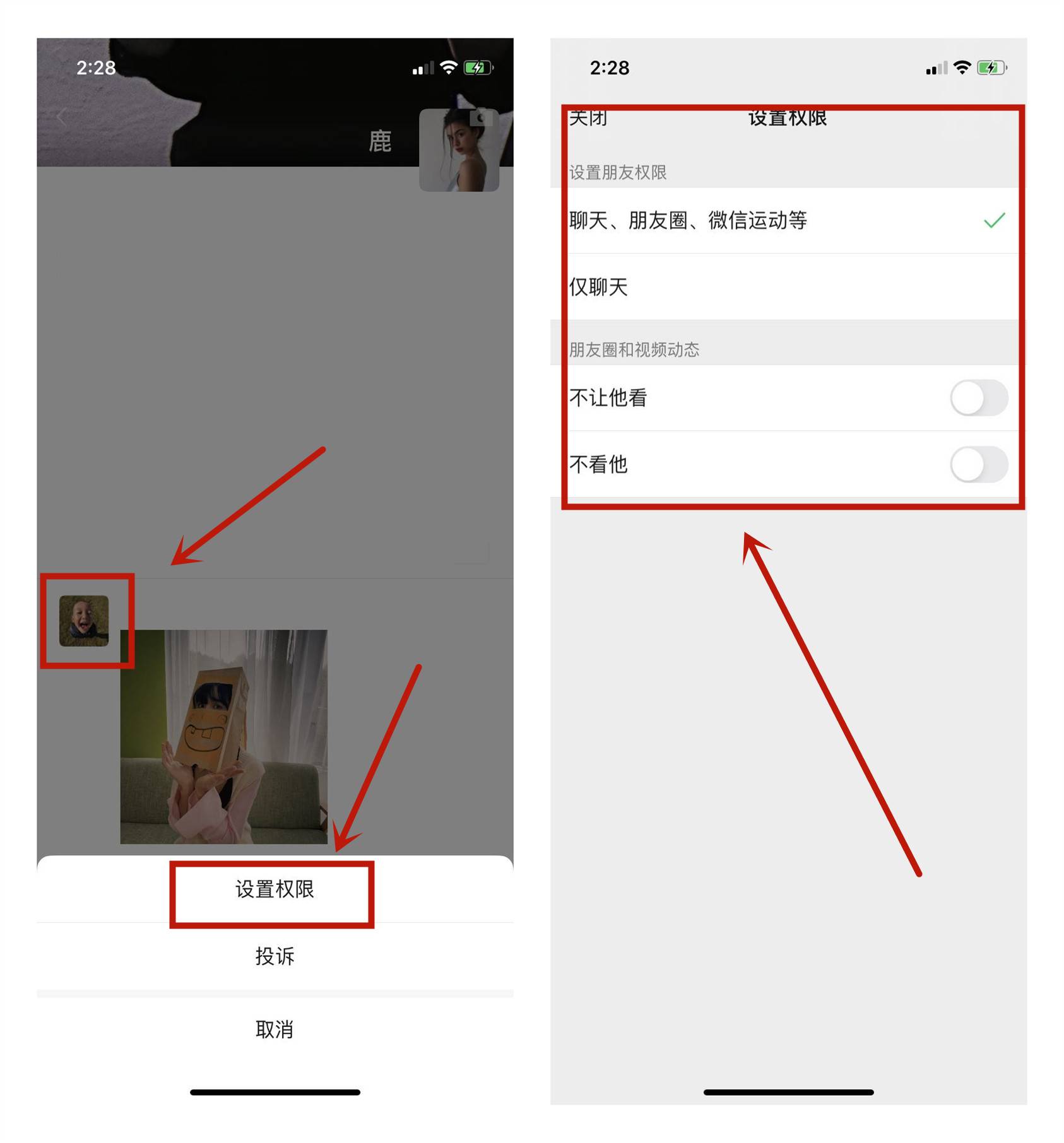 朋友圈清理在哪里设置 微信朋友圈怎么清空