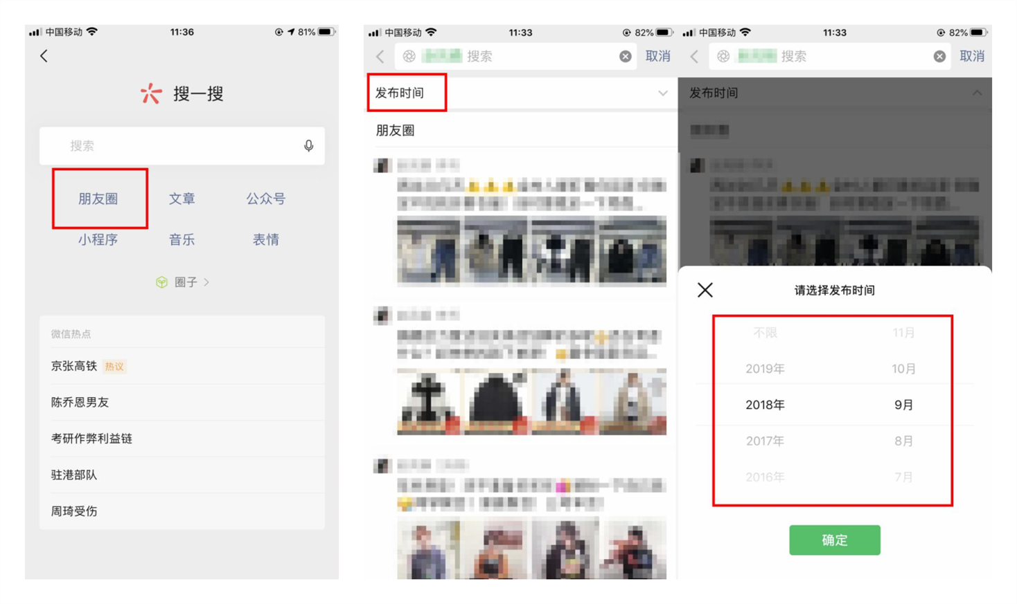 朋友圈清理在哪里设置 微信朋友圈怎么清空