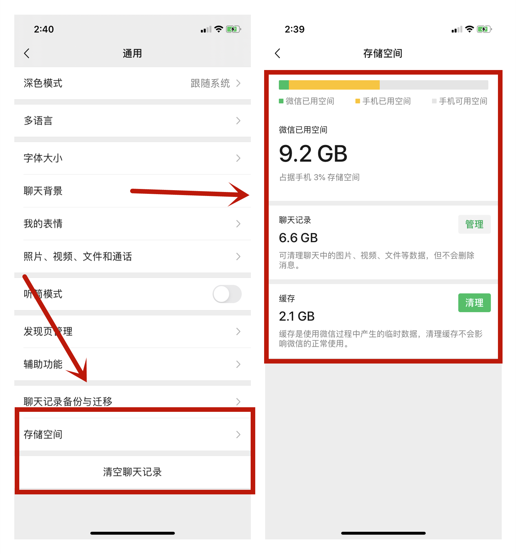 朋友圈清理在哪里设置 微信朋友圈怎么清空