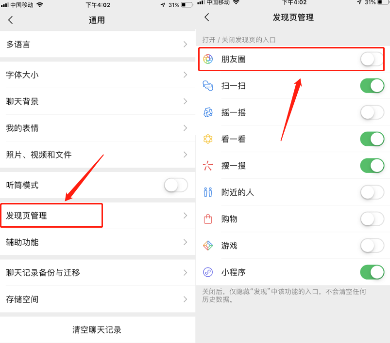 朋友圈清理在哪里设置 微信朋友圈怎么清空