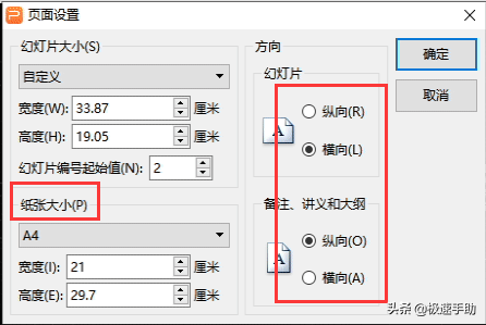 幻灯片自定义大小怎么设置 幻灯片大小怎么设置