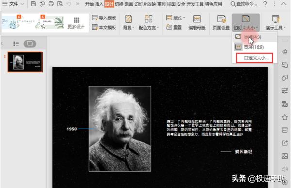 幻灯片自定义大小怎么设置 幻灯片大小怎么设置