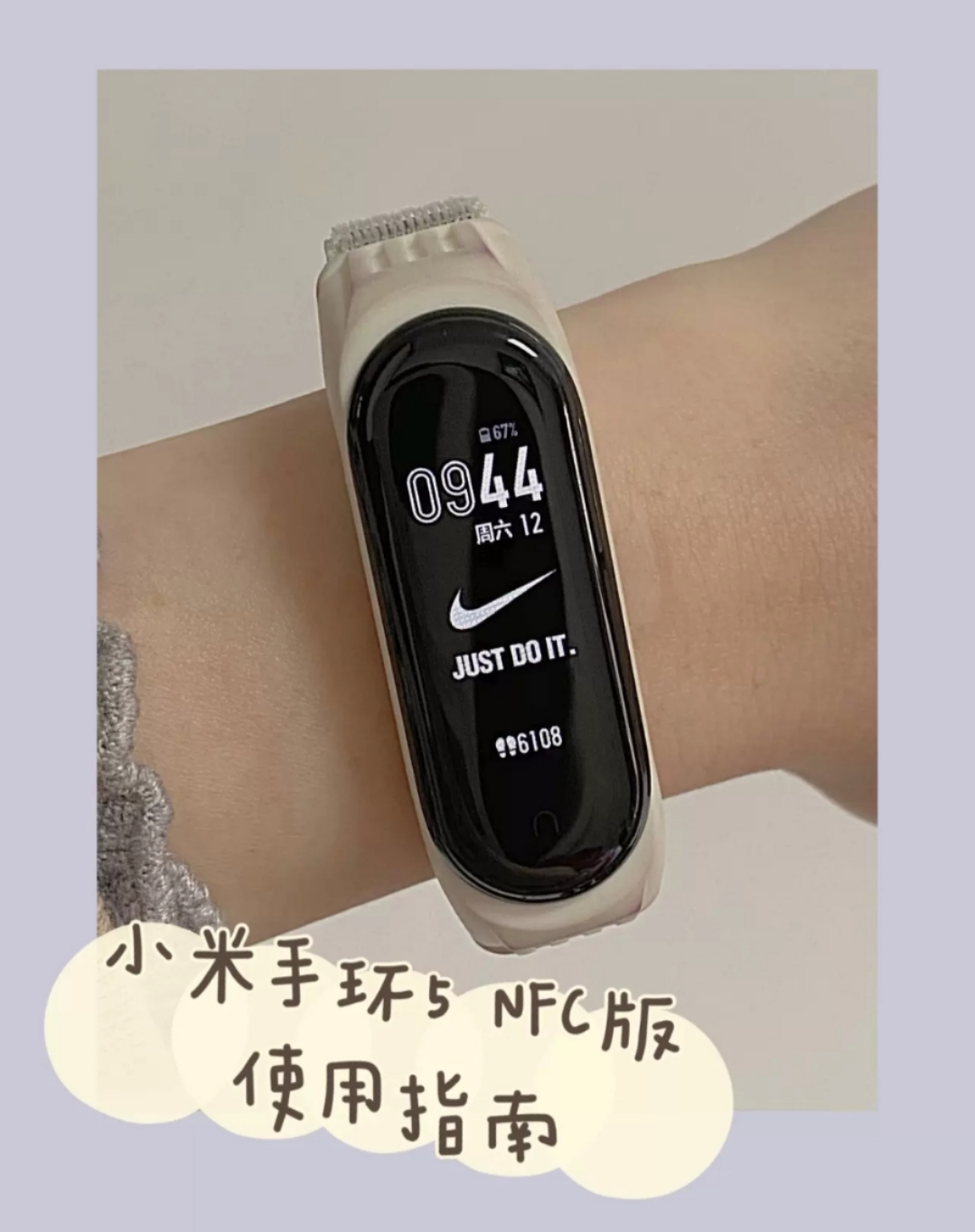 小米nfc刷卡前需要唤醒 小米nfc怎么用