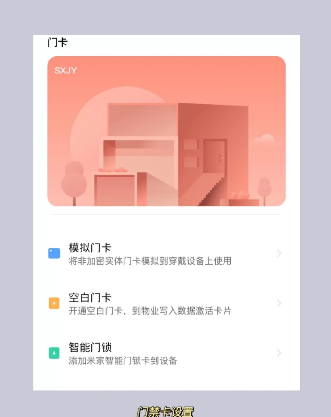 小米nfc刷卡前需要唤醒 小米nfc怎么用