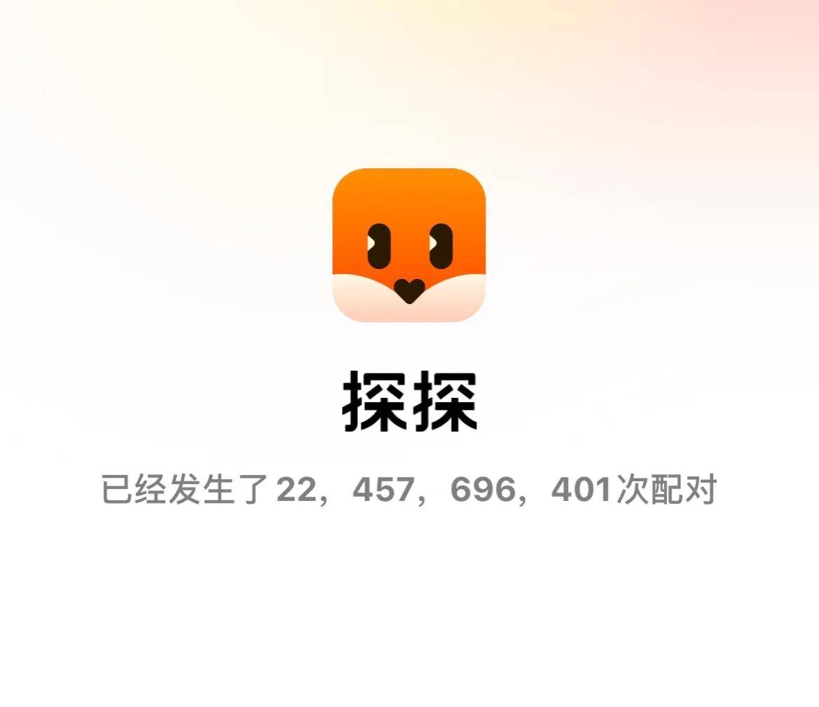和探探类似的交友软件 探探怎么玩