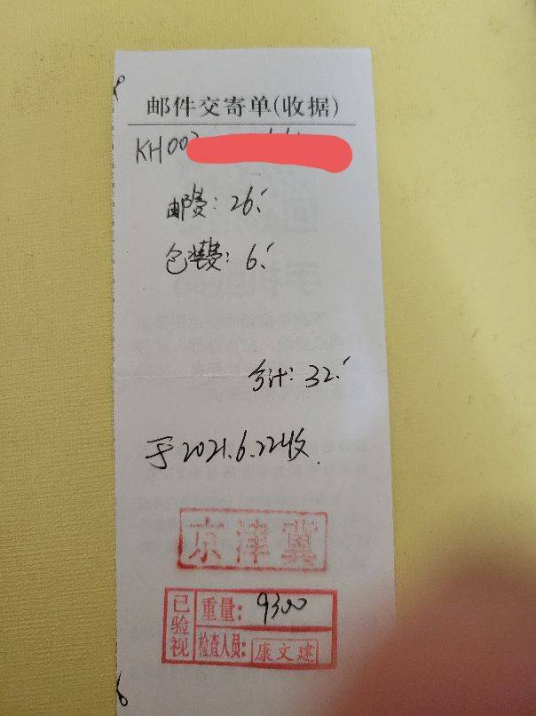 邮政寄2斤衣服多少钱 邮局寄东西怎么收费