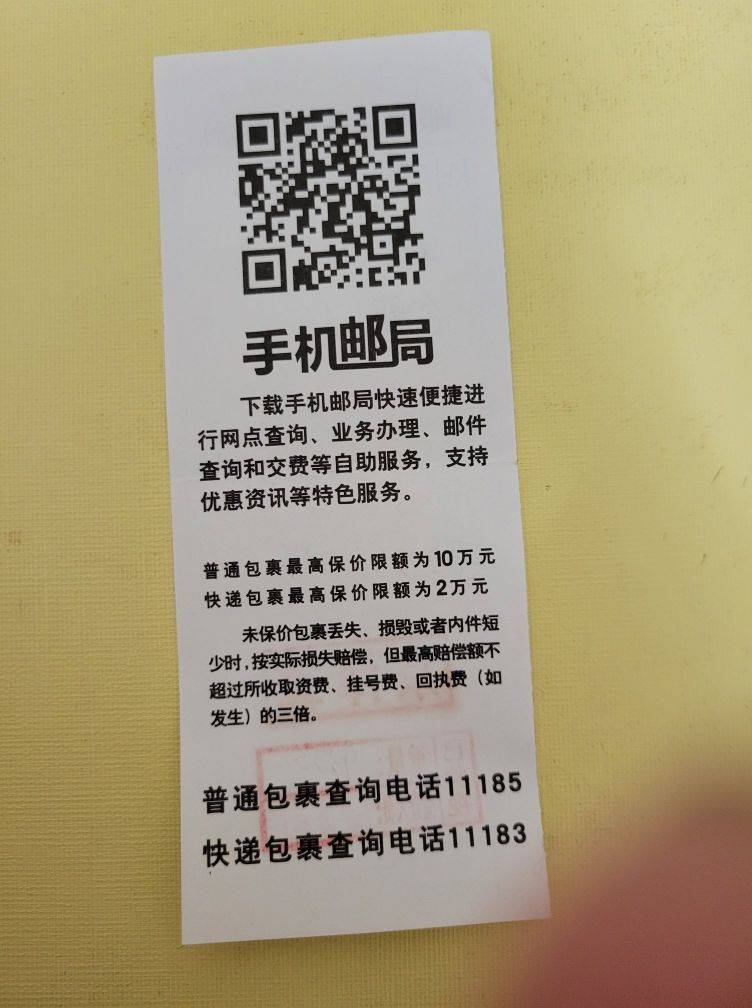 邮政寄2斤衣服多少钱 邮局寄东西怎么收费