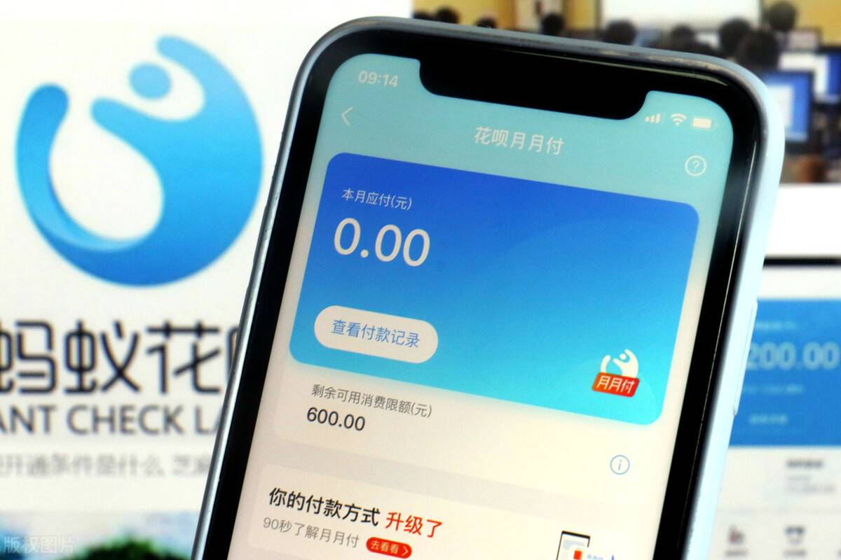 什么叫蚂蚁花呗 蚂蚁花呗怎么用
