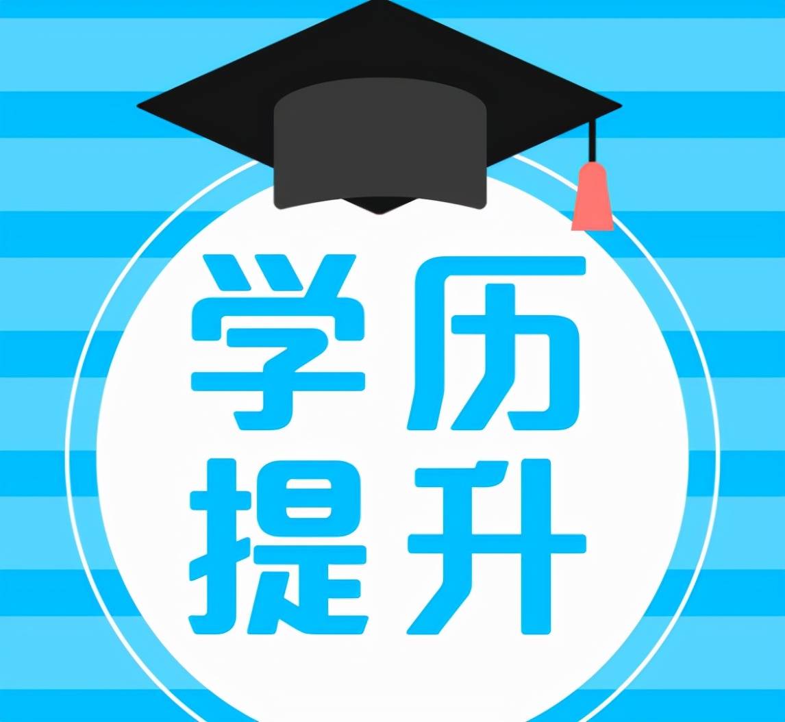 网络教育文凭有用吗 网络教育平台有哪些
