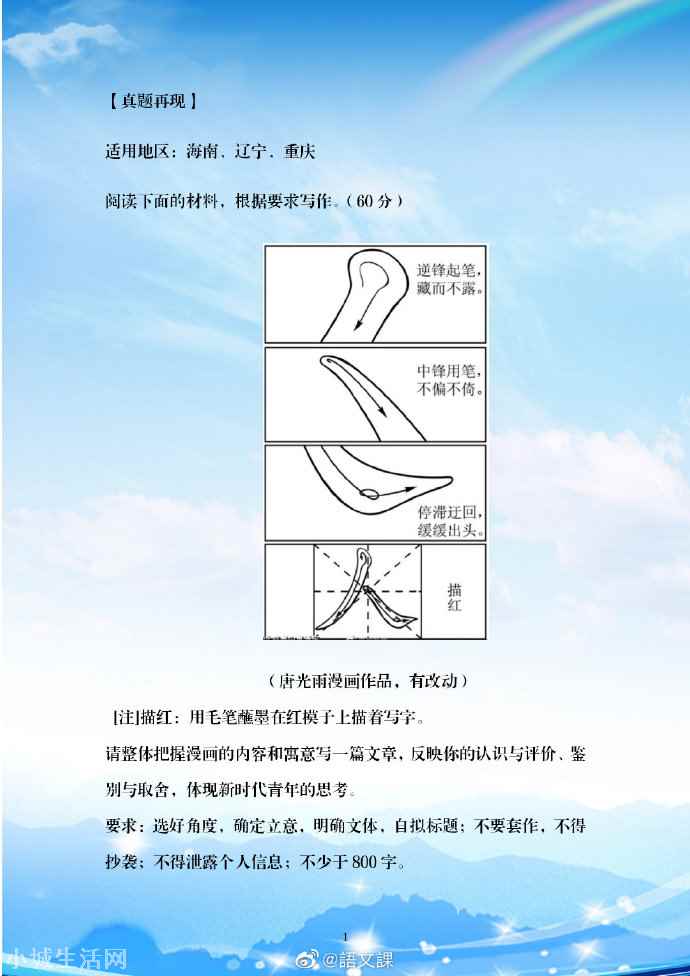2021新高考满分作文三篇 关于写人的作文