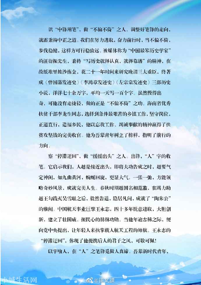 2021新高考满分作文三篇 关于写人的作文
