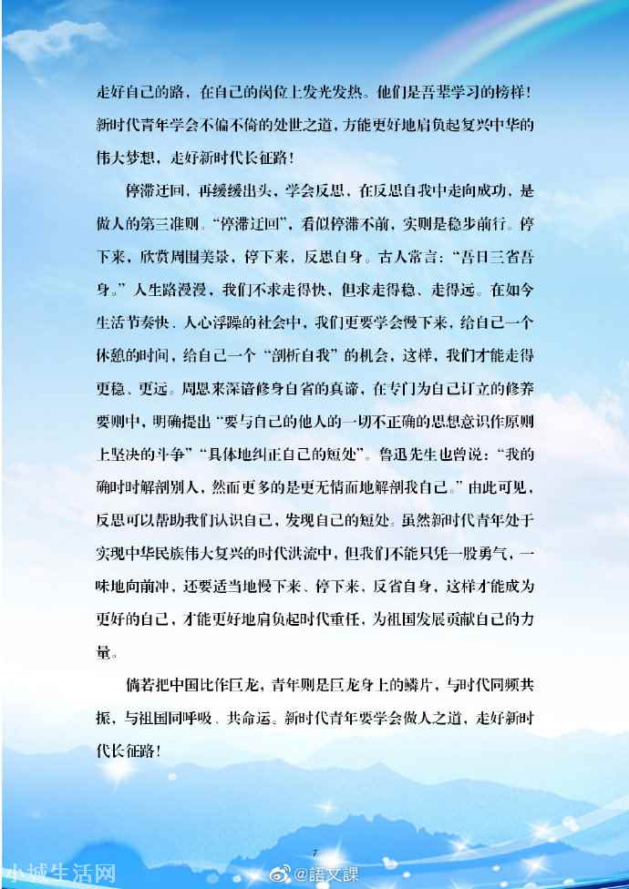 2021新高考满分作文三篇 关于写人的作文