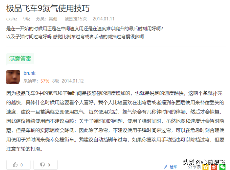 极品飞车9任务 极品飞车9怎么漂移