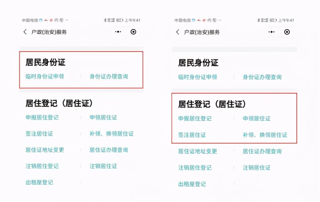 东莞居住证网上办理多久拿证 东莞办居住证要多久