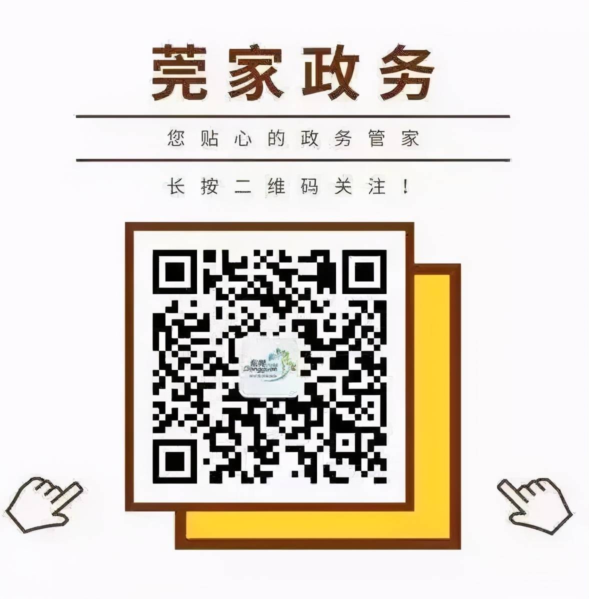 东莞居住证网上办理多久拿证 东莞办居住证要多久