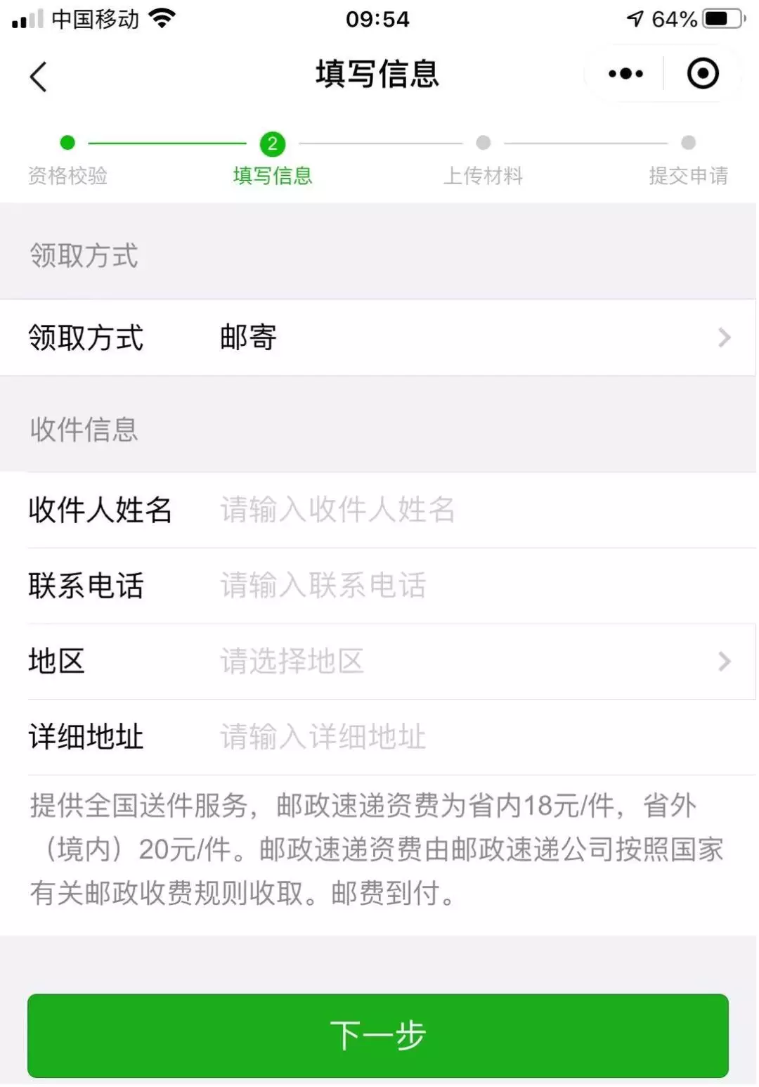 东莞居住证网上办理多久拿证 东莞办居住证要多久