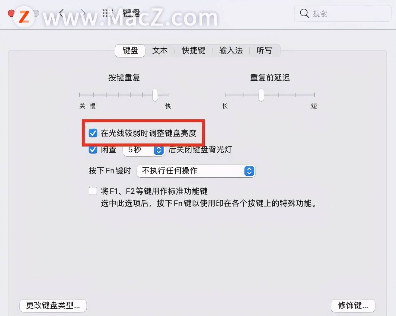 电脑键盘的灯怎么开启 键盘灯怎么开