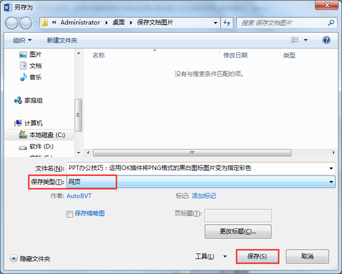 word文档怎么把图片复制出来 word里的图片怎么弄出来