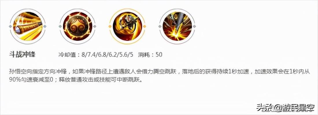 王者荣耀孙悟空连招口诀 孙悟空怎么玩