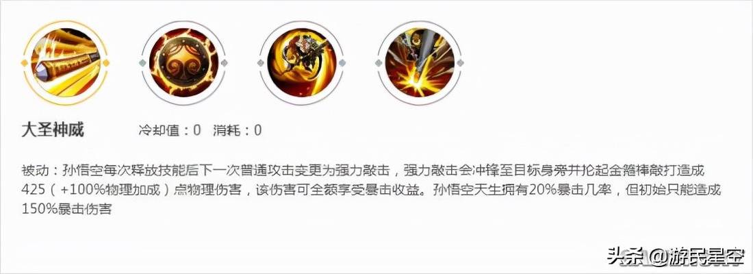 王者荣耀孙悟空连招口诀 孙悟空怎么玩