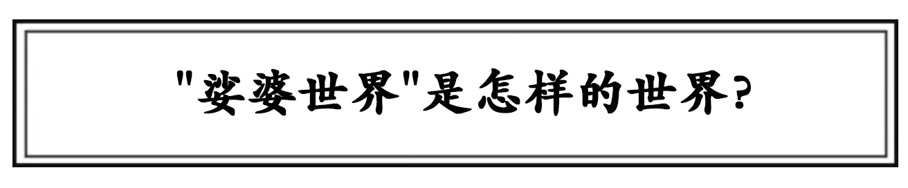 佛教中婆娑的意思 婆娑什么意思