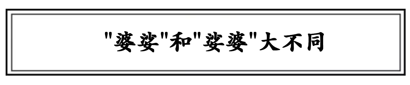 佛教中婆娑的意思 婆娑什么意思