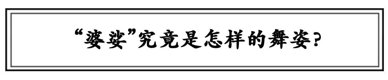 佛教中婆娑的意思 婆娑什么意思