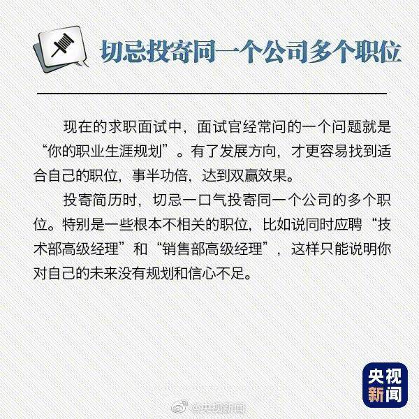 给应聘单位发邮件怎么说 求职邮件怎么写