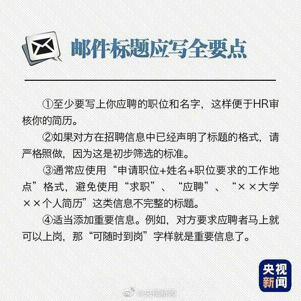 给应聘单位发邮件怎么说 求职邮件怎么写