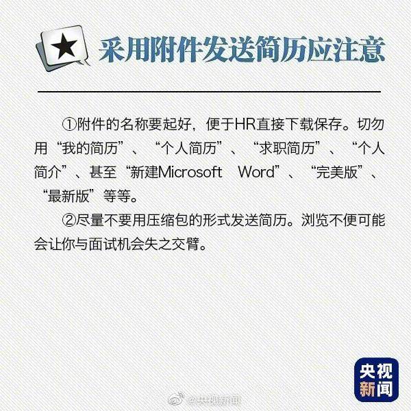给应聘单位发邮件怎么说 求职邮件怎么写