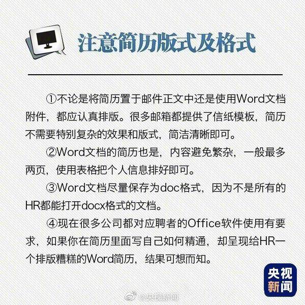 给应聘单位发邮件怎么说 求职邮件怎么写