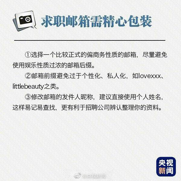 给应聘单位发邮件怎么说 求职邮件怎么写