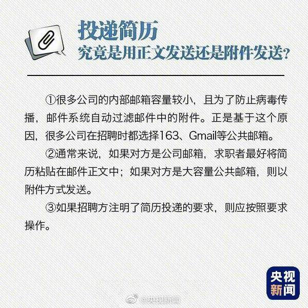 给应聘单位发邮件怎么说 求职邮件怎么写