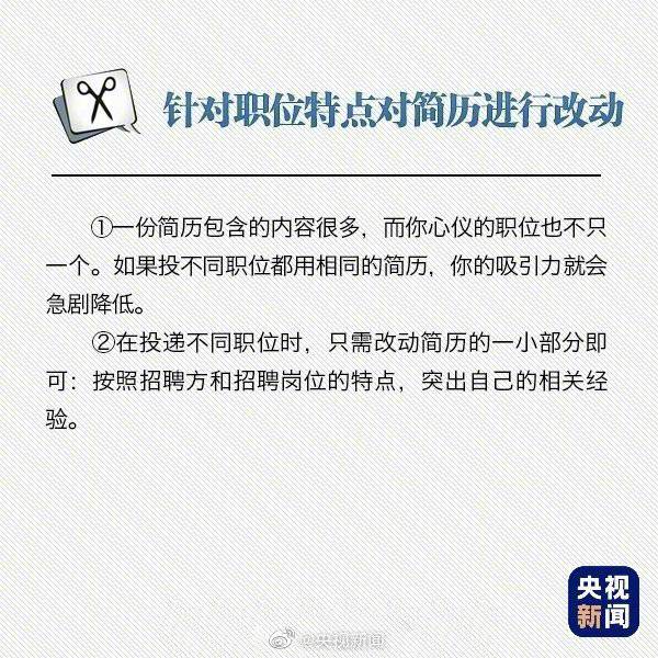 给应聘单位发邮件怎么说 求职邮件怎么写