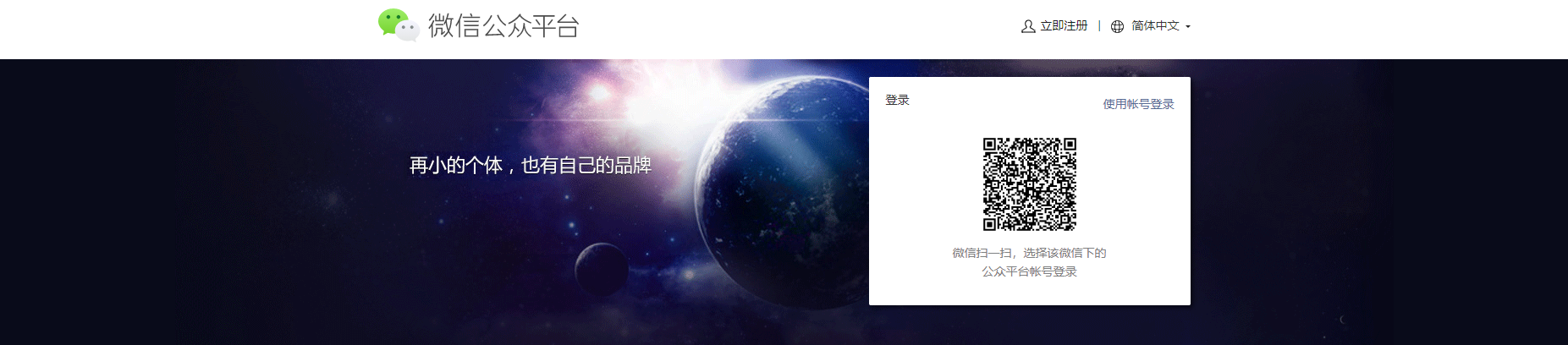 添加微信公众号步骤 微信怎么添加公众号
